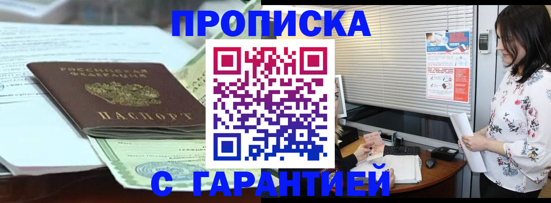 прописка паспорт в Волосово