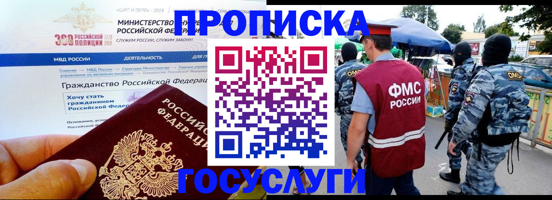 прописка иностранных граждан в Волосово