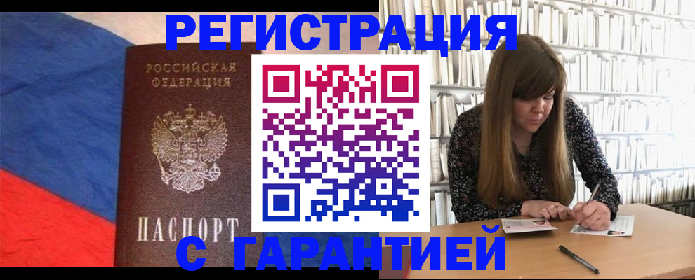 временная регистрация в квартире в Волосово