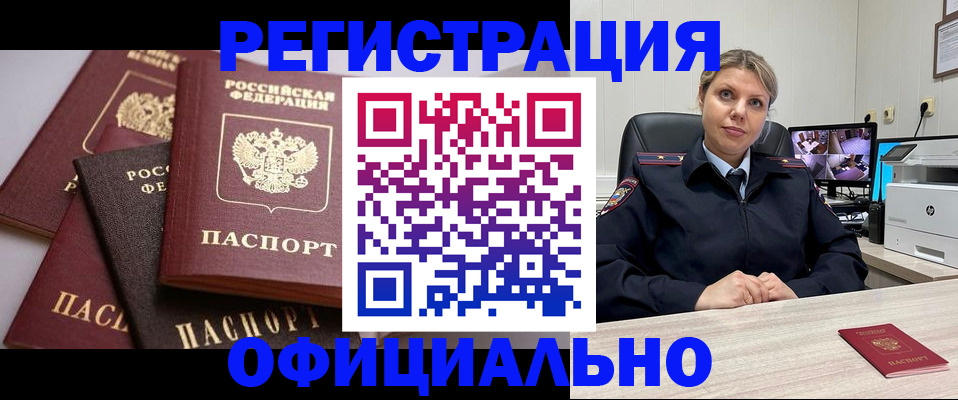 временная регистрация адрес в Волосово