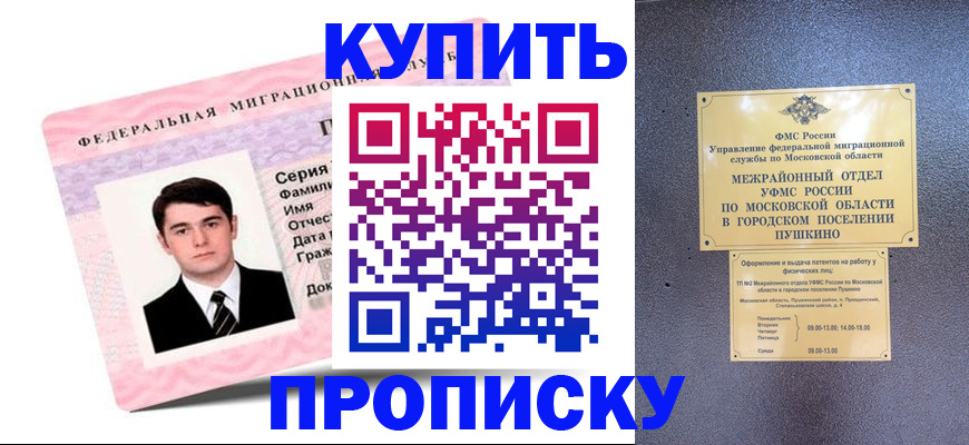 временная регистрация госуслуги в Волосово