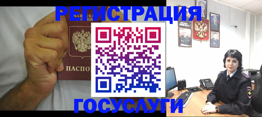 прописка в Волосово