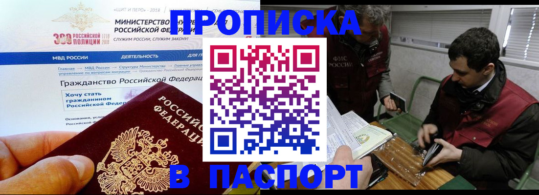 прописка от собственника в Волосово