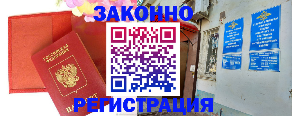 временная регистрация адрес в Волосово
