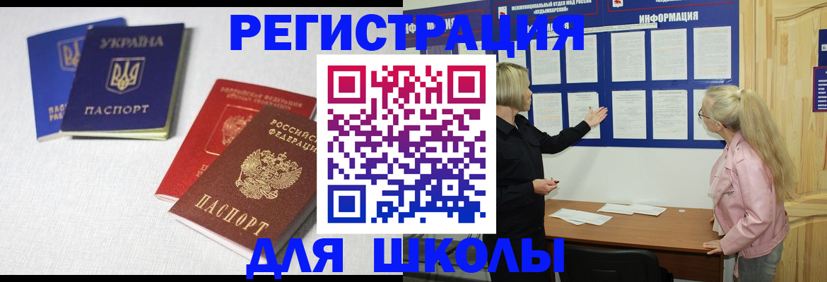 временная регистрация купить в Волосово